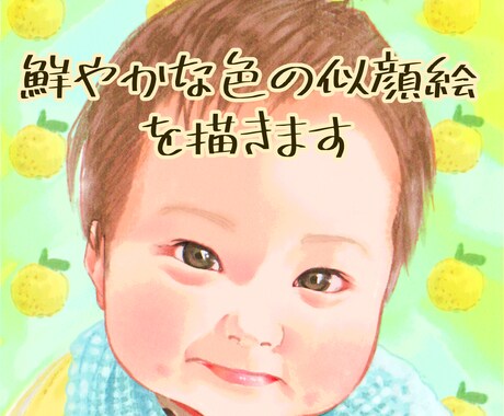 鮮やかな色味の似顔絵作成をいたします 男女、赤ちゃんまでの鮮やかな色味の似顔絵を作成します。 イメージ1