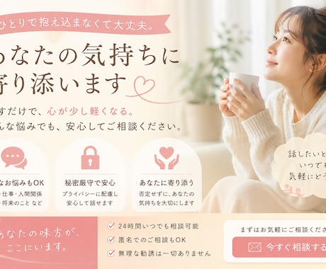 よりそい相談致します ひとりで抱え込まなくて大丈夫。 イメージ1
