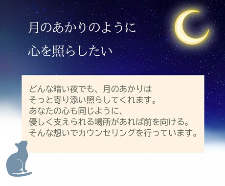 心の悩みに寄り添います 経験と心理資格を持つカウンセラーが、やさしくお話を伺います。 イメージ2