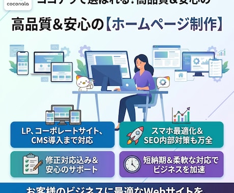 個人店・士業向け伝わるホームページを制作します お店・個人事業の魅力を伝えるホームページを制作いたします！ イメージ1