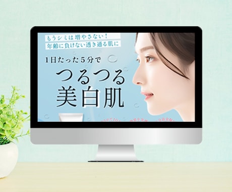 効果的なEC商品ランディングページを制作します LP専門のデザイナーと一緒に作る売上につながるLP制作！ イメージ2