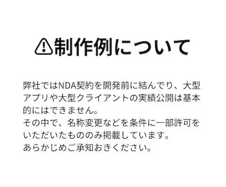 実績豊富な法人が品質にこだわりアプリ開発をします 上場企業からの依頼や38万DLなど、開発・公開実績が豊富です イメージ2