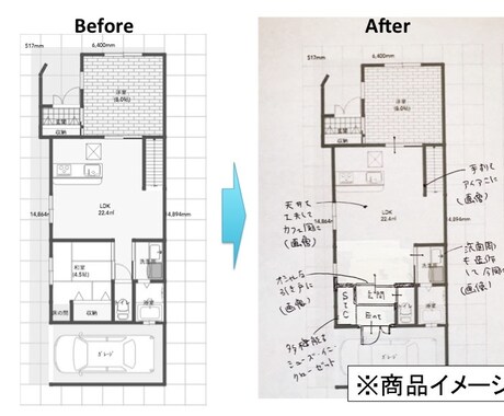 中古リノベ間取り考えます おしゃれ！効率的！古い間取り図から貴方の新生活を提案 イメージ2