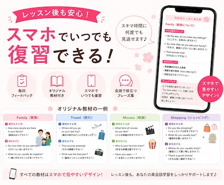英語が出てこない方へ♡初心者専門の英会話します 文法より伝える力！楽しく話せる英会話 イメージ2