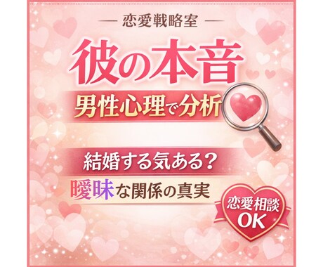 彼は本命？都合のいい関係？男性心理から分析します 「このまま抱えたままでいいのかな」と、少しでも思った方へ イメージ1