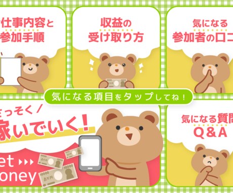 LINEリッチメニュー用画像作成します 女性向け～副業系、幅広いデザインに対応します。 イメージ2
