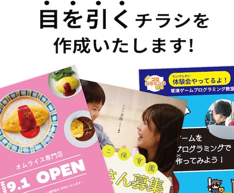 想いをカタチに！柔軟デザインのチラシを作ります スタート記念お試し価格で、納得いくチラシ制作 イメージ1