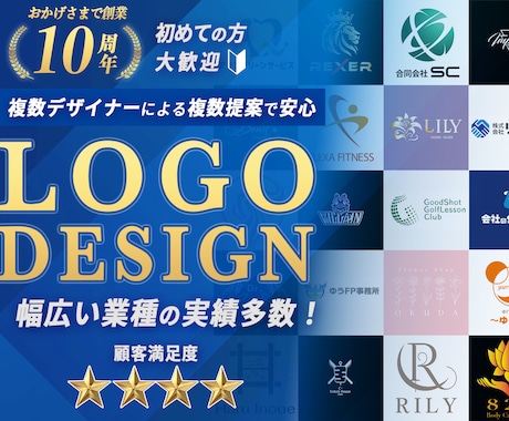 プロのデザイナーチームがオリジナルロゴを制作します 圧倒的な信頼と実績！〜あなたのビジネスに、最高のロゴを〜 イメージ1