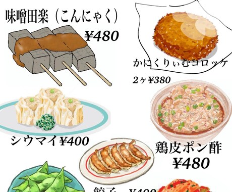 飲食店のポップ　限定メニューのポップ　承ります お客様へ満足を　ポップで売り上げ向上　応援いたします イメージ2