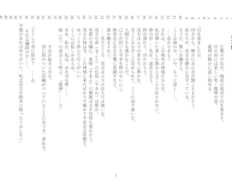 音声作品の台本書きます キュンとするシチュエーションボイス、ボイスドラマ如何ですか？ イメージ2