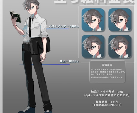 創作・TRPG向け立ち絵を制作します その人“らしさ”と物語に寄り添った立ち絵を制作致します イメージ2