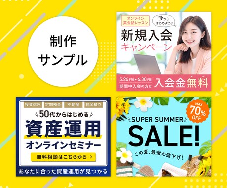 バナー/ヘッダーなどのWeb画像を制作します 商品・サービスの魅力が伝わる画像を作ります！ イメージ2