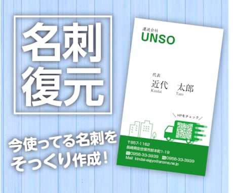 今使ってる名刺をそっくり復元します 今お持ちの名刺の画像から印刷用できるデータを作成いたします イメージ1