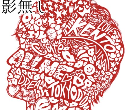 落書き風シルエットアートを制作致します ポップでキュートなアート制作を致します！！ イメージ2