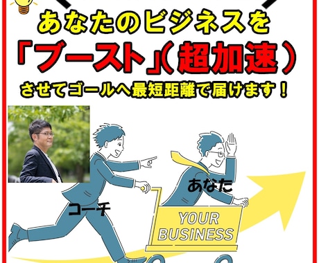 動けないあなたを発火するブースト機能を見つけます モヤモヤして動けない状態から脱獄させるブースト機能をあなたに イメージ1