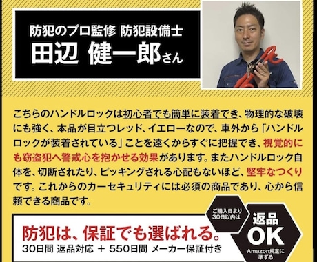 防犯カメラなど新しいグッズの監修をします 防犯対策を、防犯設備士の観点からアドバイス、監修をします。 イメージ1