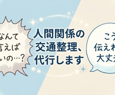 泥臭い恋愛経験×AIで、伝わる「本音」代筆します 水商売の方との交際等、複雑な恋を知る僕があなたの味方です。 イメージ1