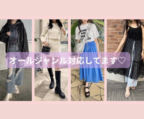 元ショップ店員歴10年の私が似合うコーデを教えます パーソナルカラー診断＆体型カバー術。今のあなたを最高に美しく イメージ2