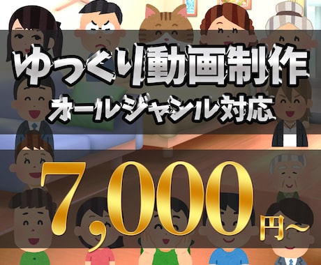 2chゆっくり動画の編集代行します 修羅場系を筆頭にオールジャンル2ch動画対応可能! イメージ1