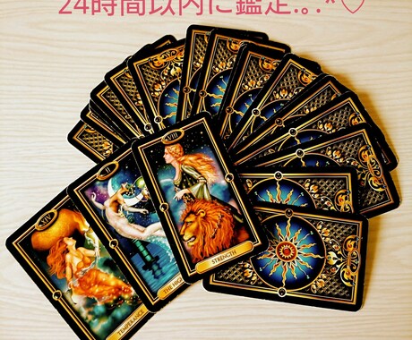 タロットで.｡.:*♡お相手の気持ち深く読みます 恋愛のお悩み♡メール鑑定ですので、言いにくいことでもOK。 イメージ1
