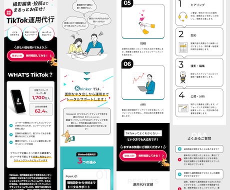 デザイン〜実装込み！高コスパのLPを制作します LP依頼が初めての方でも安心の充実したサービス内容！ イメージ2