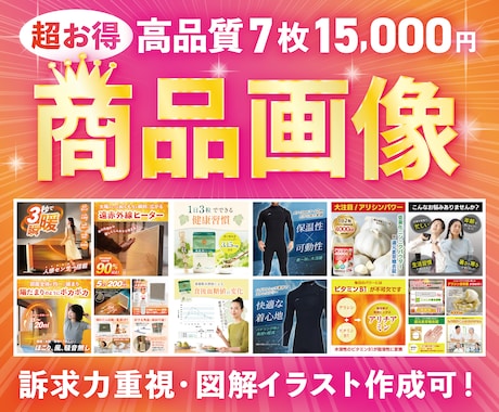 訴求力重視！高品質商品画像を迅速＆特価で作ります アピールポイントが良く伝わり、よし買おう！と思わせるデザイン イメージ1