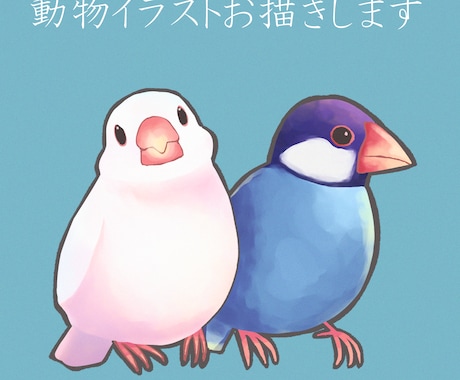 大切なペットや動物のお写真をイラスト化します イメージ1