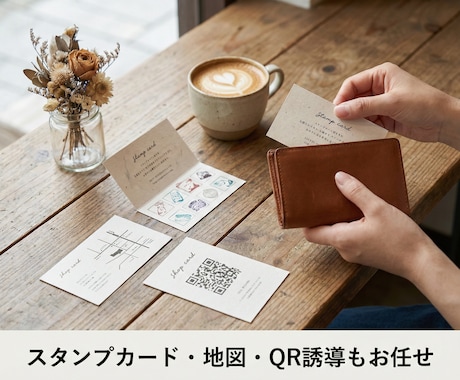 印刷代行OK！捨てられないショップカード作ります カフェやサロンの集客に◎地図やQR作成も丸投げOK イメージ2
