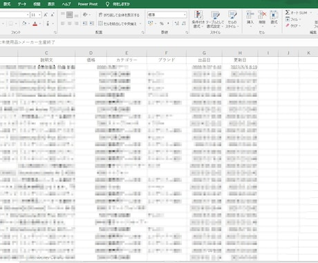 ライバルが密かに仕入れる鉄板商品リストを教えます ​誰もが探す「売れる商品」の裏側を公開。仕入れの質が激変！ イメージ2