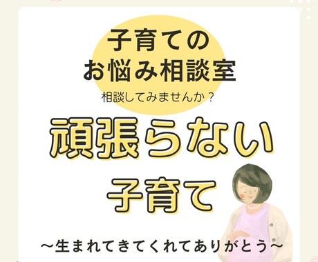 子育ての悩み聞きます 母でもあり、学校の中の人間でもある私がお話聞きます イメージ1