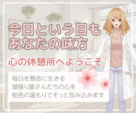 心理カウンセラーはる先生のお手紙で心を癒やします 上級心理カウンセラー｜今日という日もあなたの味方｜3日間文通 イメージ2