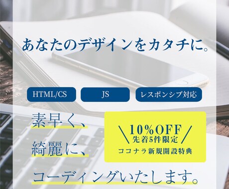 デザインをアスペクト比そのままにコーディングします コーディング・レスポンシブ化に困っているかたへ イメージ1