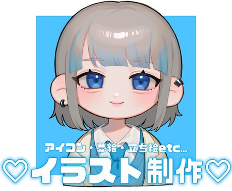 アイコン・一枚絵・夢絵、いろいろイラストかきます イメージ1