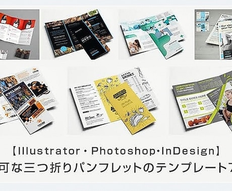 会社紹介できる目に留まる三つ折りパンフを作成します 会社のサービスの大事な資料を作ります イメージ2