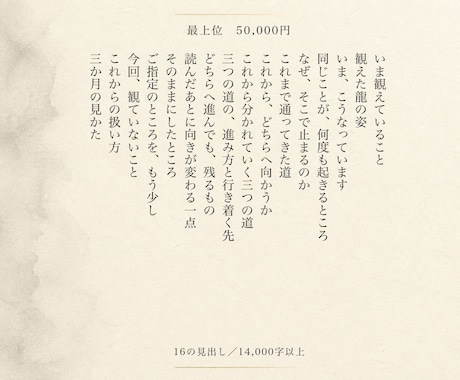 通ってきた道と、生き方の全体を霊視で観ます 生き方の全体を、十六の見出しで一枚に イメージ2