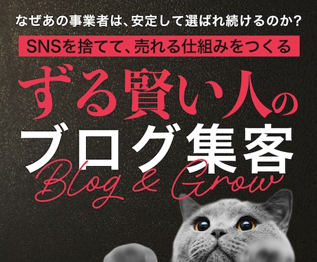 集客設計込み｜WordPressブログ構築します SNS・広告不要！ずる賢い集客の仕組みを作ります イメージ1