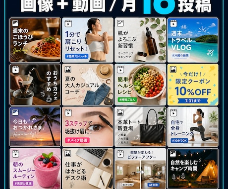 SNS運用代行・Instagram+動画継続します Instagram・TikTok動画運用代行 イメージ2