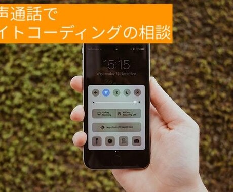 コーディングについてビデオチャットいたします テキストでは難しいご相談について、ビデオチャットで対応します イメージ1