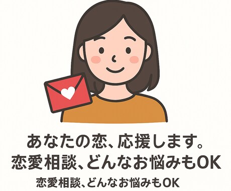毒舌で恋の悩みぶった切ります 「既読スルー…その返信、ちょっと待った！」 イメージ1