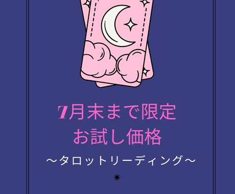 7月末まで限定価格！★今のお悩みスッキリさせます 恋愛、仕事、人間関係、お金、心など1テーマ集中リーディング♡ イメージ1