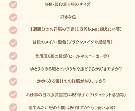 1週間着回しコーディネートの提案をします 普通だけど、周りと被らないコーデで毎日を楽しもう！ イメージ2