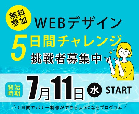 おしゃれなバナー作成します わかりやすく丁寧なデザインのバナー作成を心がけています イメージ2