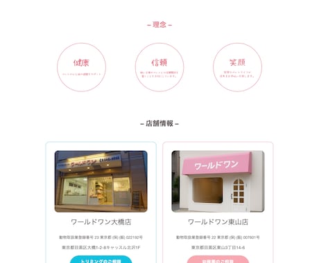 現役製作者がWordPressHP制作します お店やサービスの色を出しつつ分かりやすい制作を心がけています イメージ1