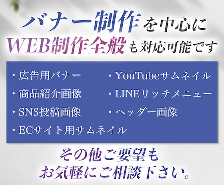 サービスの魅力が伝わるバナー画像を制作します バナー制作を中心に、Web画像全般も対応可能です イメージ2
