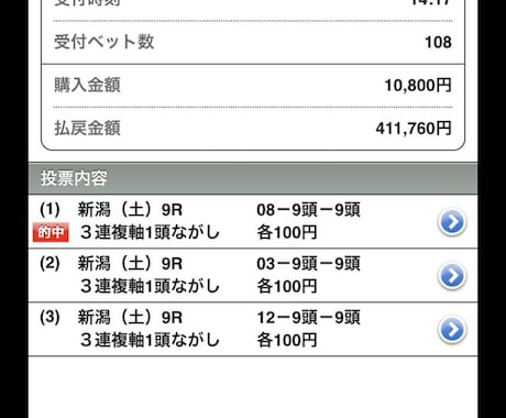 提供致します 本当に狙える限定レース見つけます❗️ イメージ1