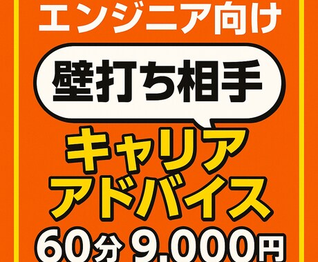 エンジニアの方へ必要なステップをサポートします エンジニアキャリアに必要なことをサポートします イメージ1