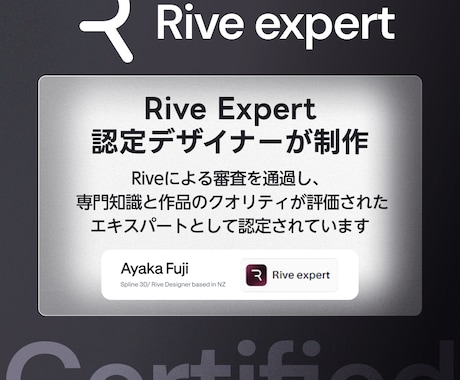 Riveインタラクティブアニメーションを制作します 触って動かせる＆軽量なモーショングラフィックスでリッチに表現 イメージ2