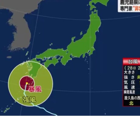旅行中のトラブルを24時間、一緒に解決します 台風、地震、アクシデントに遭遇した時、最良の方法を提案。 イメージ1