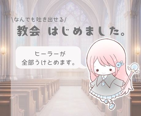 話し相手┊︎ヒーラーが優しく受け止めます 疲れた心を癒しに┊︎誰にも言えない気持ちを全部吐き出して イメージ1