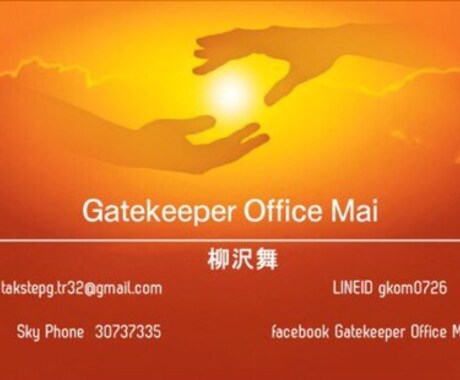 GatekeeperOffceMai開設します 自分の不安を誰にも話せないあなたへ イメージ1